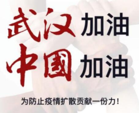 迅思压铸厂陪您一起抗击疫情